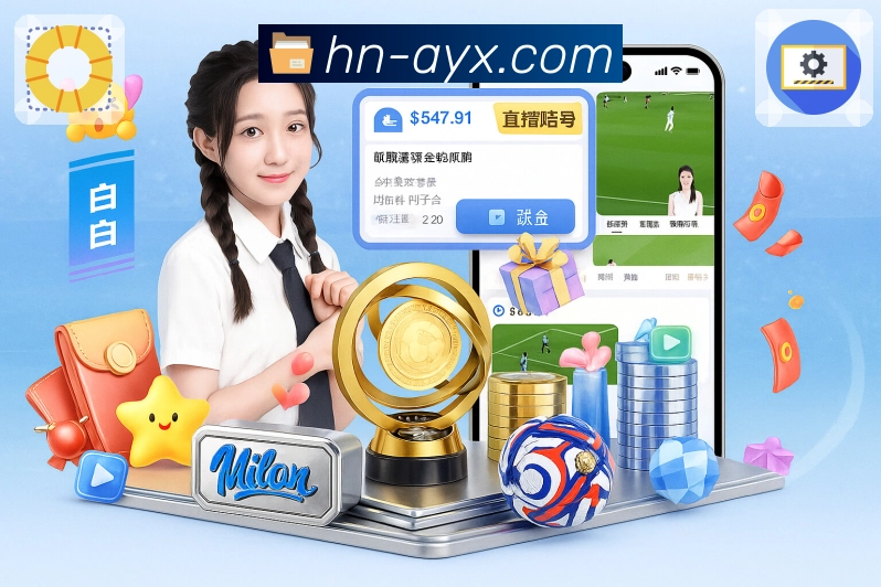 爱游戏 背景图
